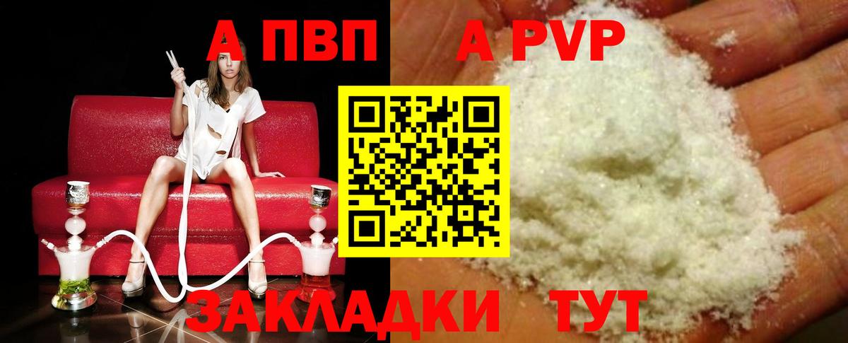 Alpha PVP кристаллы Кольчугино