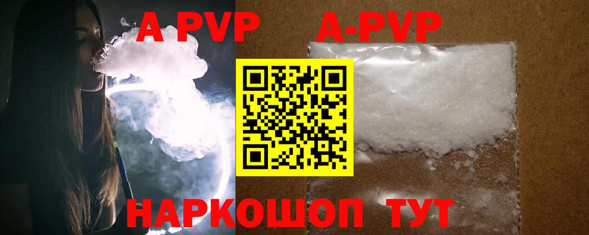 Кольчугино  APVP  APVP Crystall  Вход с VPN  Альфа ПВП Соль 