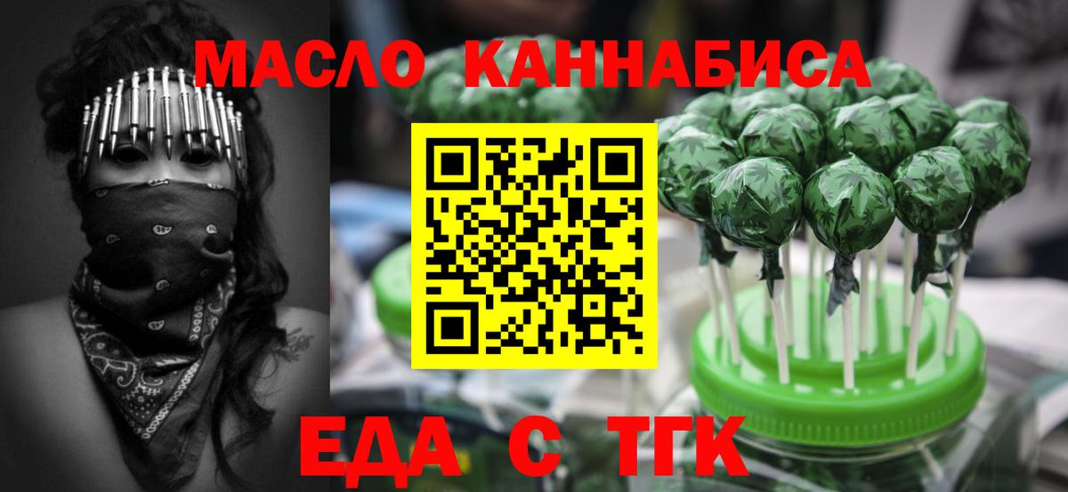 Кольчугино  Cannafood марихуана  Вход с VPN 
