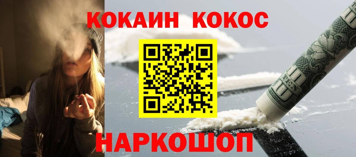 КОКАИН Fish Scale Кольчугино