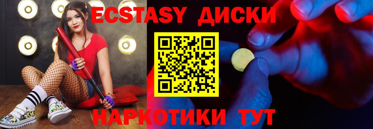 Ecstasy Punisher Кольчугино