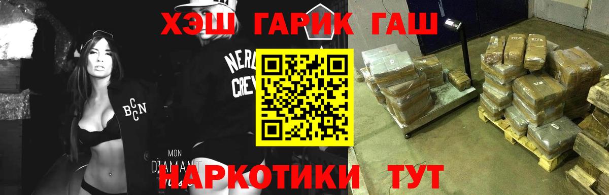 Гашиш хэш  Вход с VPN  Гашиш  наркошоп  Кольчугино 