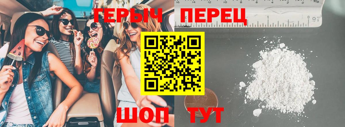 ГЕРОИН Афган Кольчугино
