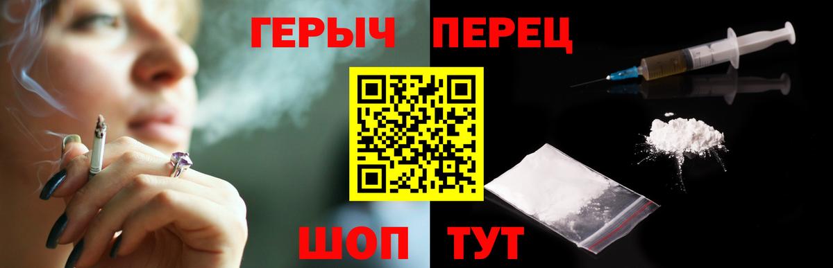 ГЕРОИН белый  Вход с VPN  Кольчугино 
