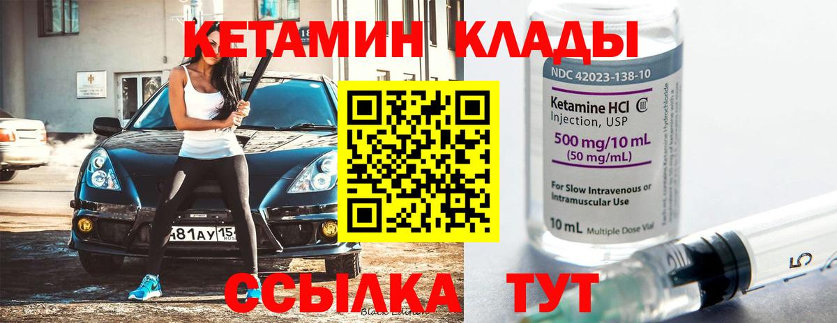 Кольчугино  Кетамин ketamine  Вход с VPN 