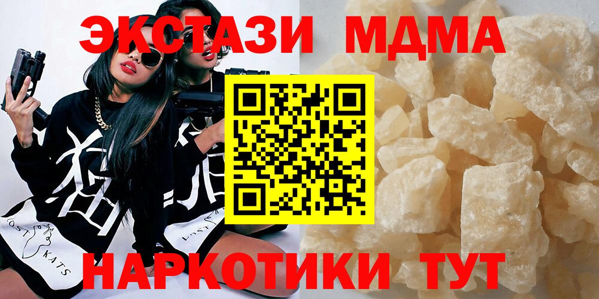 МДМА кристаллы  МДМА  Вход с VPN  Кольчугино  МДМА Molly 