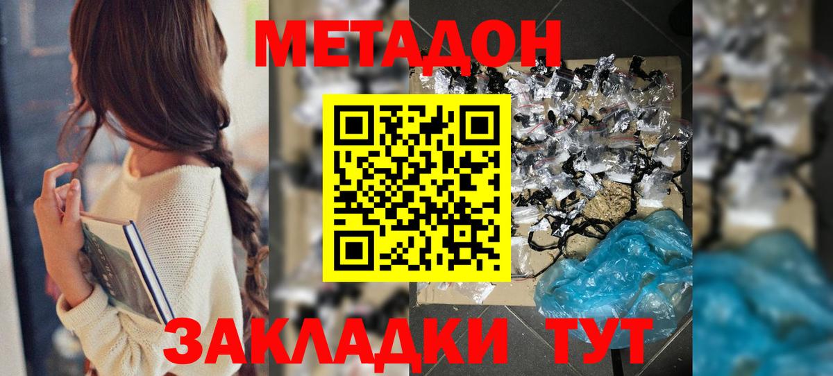 Кольчугино  мега tor  Вход с VPN  МЕТАДОН VHQ  площадка клад  МЕТАДОН белоснежный 