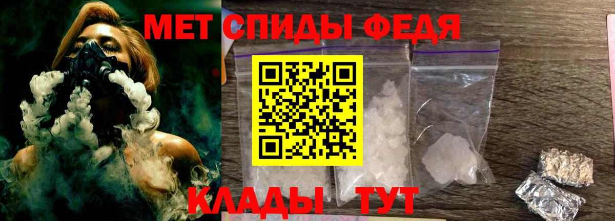 МЕТАМФЕТАМИН пудра Кольчугино