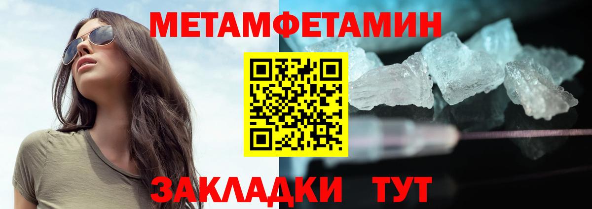 МЕТАМФЕТАМИН винт  МЕТАМФЕТАМИН винт  Вход с VPN  Первитин  Кольчугино 