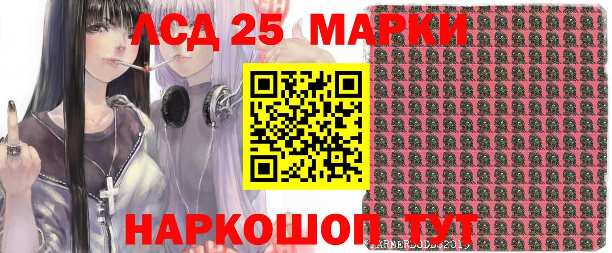 Наркотические марки 1,5мг Кольчугино