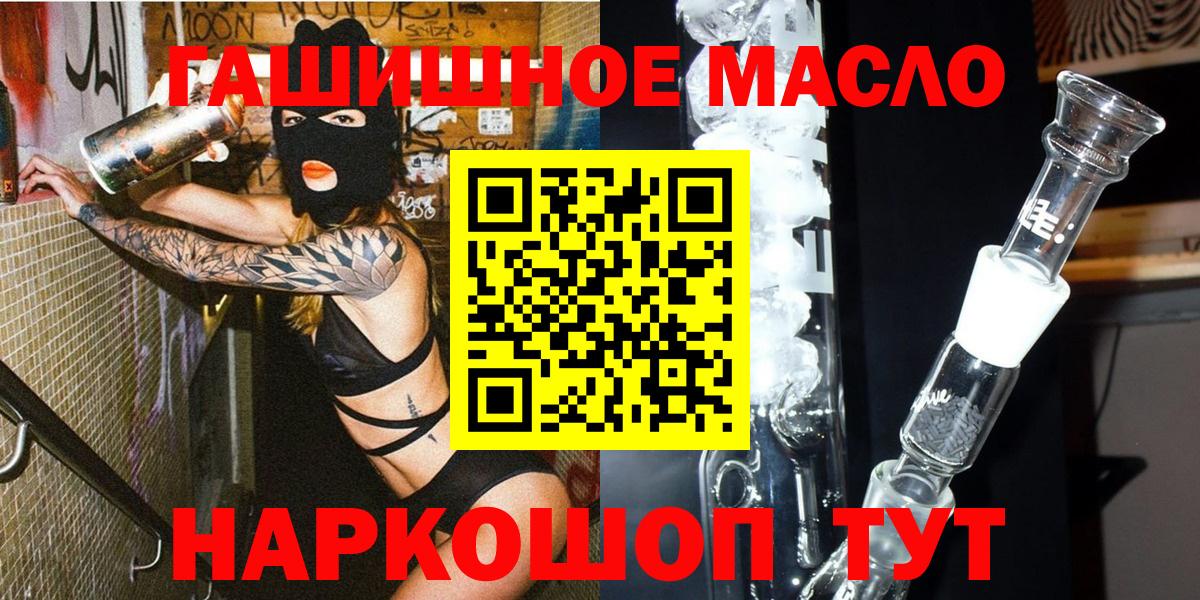 Дистиллят ТГК концентрат  Дистиллят ТГК THC oil  Кольчугино  Вход с VPN 