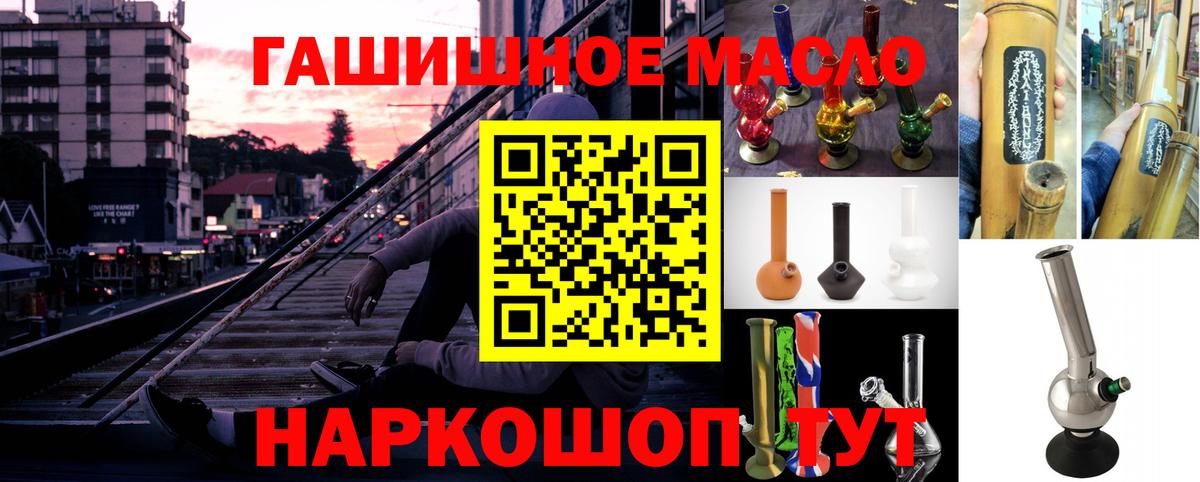ТГК THC oil Кольчугино